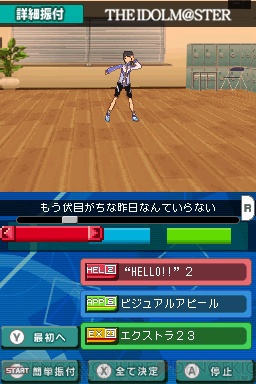 『アイドルマスター ディアリースターズ』