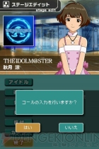 『アイドルマスター ディアリースターズ』