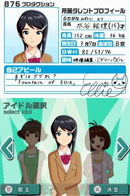 『アイドルマスター ディアリースターズ』