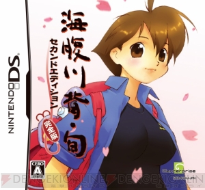 『海腹川背・旬 SE完全版』発売日決定！ スーファミ版も収録