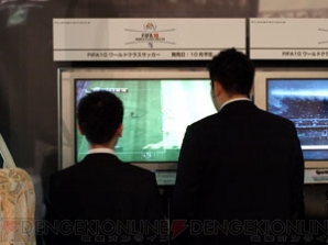 『FIFA 10 ワールドクラス サッカー』