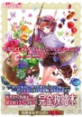 『ロロナのアトリエ ～アーランドの錬金術士～ ザ・コンプリートガイド』