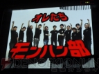 “狩人達の宴 Final”