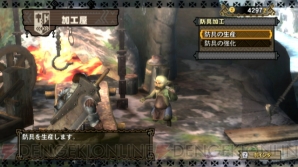『モンスターハンター3（トライ）』
