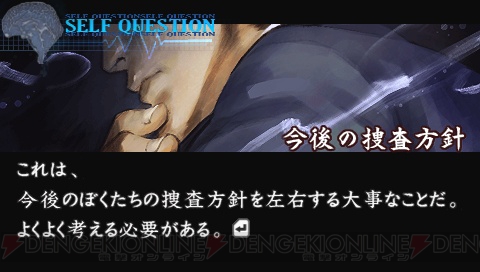 【まり探】日本一広報が『流行り神3』をPR！ そんなにバラしていいのか……？