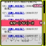 『史上最大の自演』