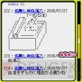 『史上最大の自演』
