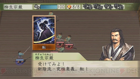 天下統一だけが 太閤立志伝v じゃない 道を究めるプレイも 電撃オンライン