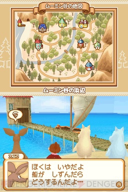 『ムーミン谷のおくりもの』