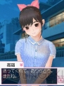 『ラブプラス』