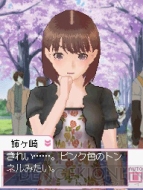 『ラブプラス』