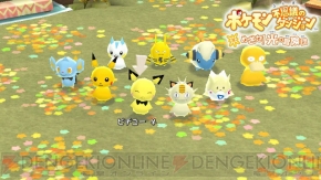 Wiiウェア ポケモン不思議のダンジョン冒険団シリーズ 3バージョン配信 電撃オンライン