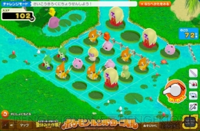 ポケモン 夏休み大作戦 09 のミニゲームをすべて公開 作戦コードも 電撃オンライン ポケモン 夏休み大作戦 09 のミニゲームをすべて公開 作戦コードも 電撃オンライン
