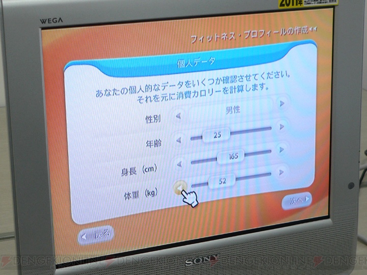 電撃 よい子はイージーから Ea パーソナルトレーナー Wii をプレイしてみた 電撃 よい子はイージーから Ea パーソナルトレーナー Wii をプレイしてみた
