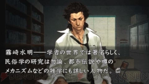 『流行り神3』インタビュー