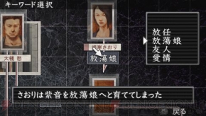『流行り神3』インタビュー