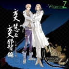 『VitaminZ』