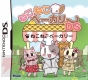 8月6日発売タイトル