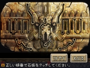 『ブラッド オブ バハムート』