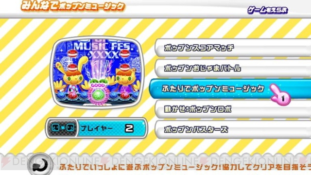 新作グッ ポップンミュージック Wii Shipsctc Org