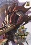 モンスターハンターフェスタ’09