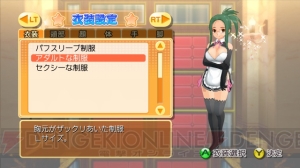 VIP待遇であの部位をUP！ 『ドリームクラブ』コスプレステージやデート画像も