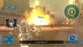 『機動戦士ガンダム戦記』