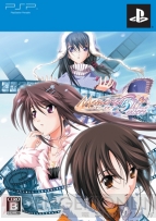 『メモリーズオフ』