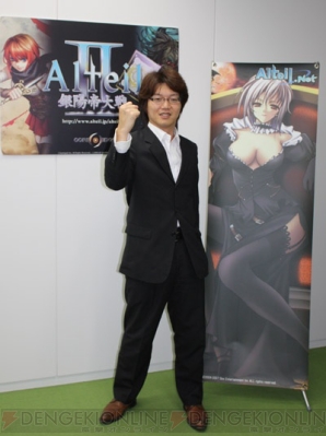 『Alteil』