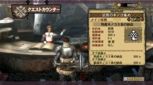 『モンスターハンター3（トライ）』