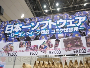 夏の祭典コミックマーケット76が本日開幕！ 企業ブースには約130社が出展