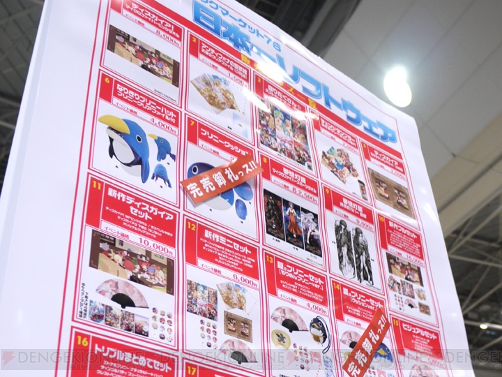 夏の祭典コミックマーケット76が本日開幕！ 企業ブースには約130社が出展