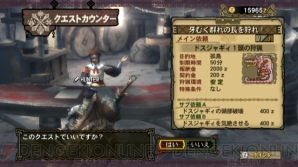 『モンスターハンター3（トライ）』