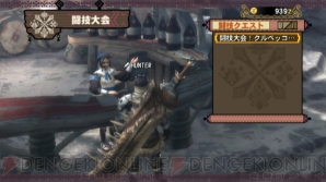 『モンスターハンター3（トライ）』