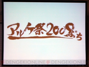 人気アニメ『咲-Saki-』がPSPのゲームに！ 夏コミ・アルケ祭2009 ぷちで発表