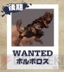 “狩人達の宴 Final”