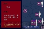 『『超』怖い話DS 青の章』