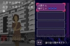 『『超』怖い話DS 青の章』