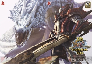 『モンスターハンター』グッズ