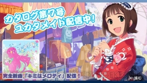 『アイドルマスターSP』