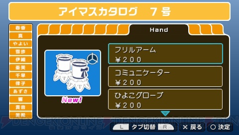 『アイマスSP』DLC7弾！ 『電撃マ王』仕立て屋・杏仁豆腐のユカタメイドも!!