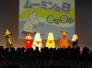 “2009ムーミンの日の集い”
