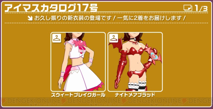 これがラスト！ 『アイマスL4U！』1年半にわたるDLC配信の最後を飾るのは？