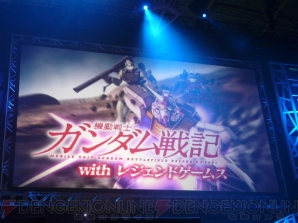 Ps3で古谷さんのガンダム大地に立つ 機動戦士ガンダム戦記 イベントレポ 電撃オンライン Ps3で古谷さんのガンダム大地に立つ 機動戦士ガンダム戦記 イベントレポ 電撃オンライン