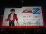 “パイロットG30th I”
