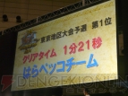 モンスターハンターフェスタ’09 東京大会