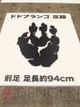 “モンスターハンターフェスタ’09”