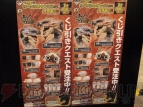 “モンスターハンターフェスタ’09”