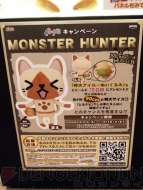 “モンスターハンターフェスタ’09”