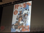 “モンスターハンターフェスタ’09”